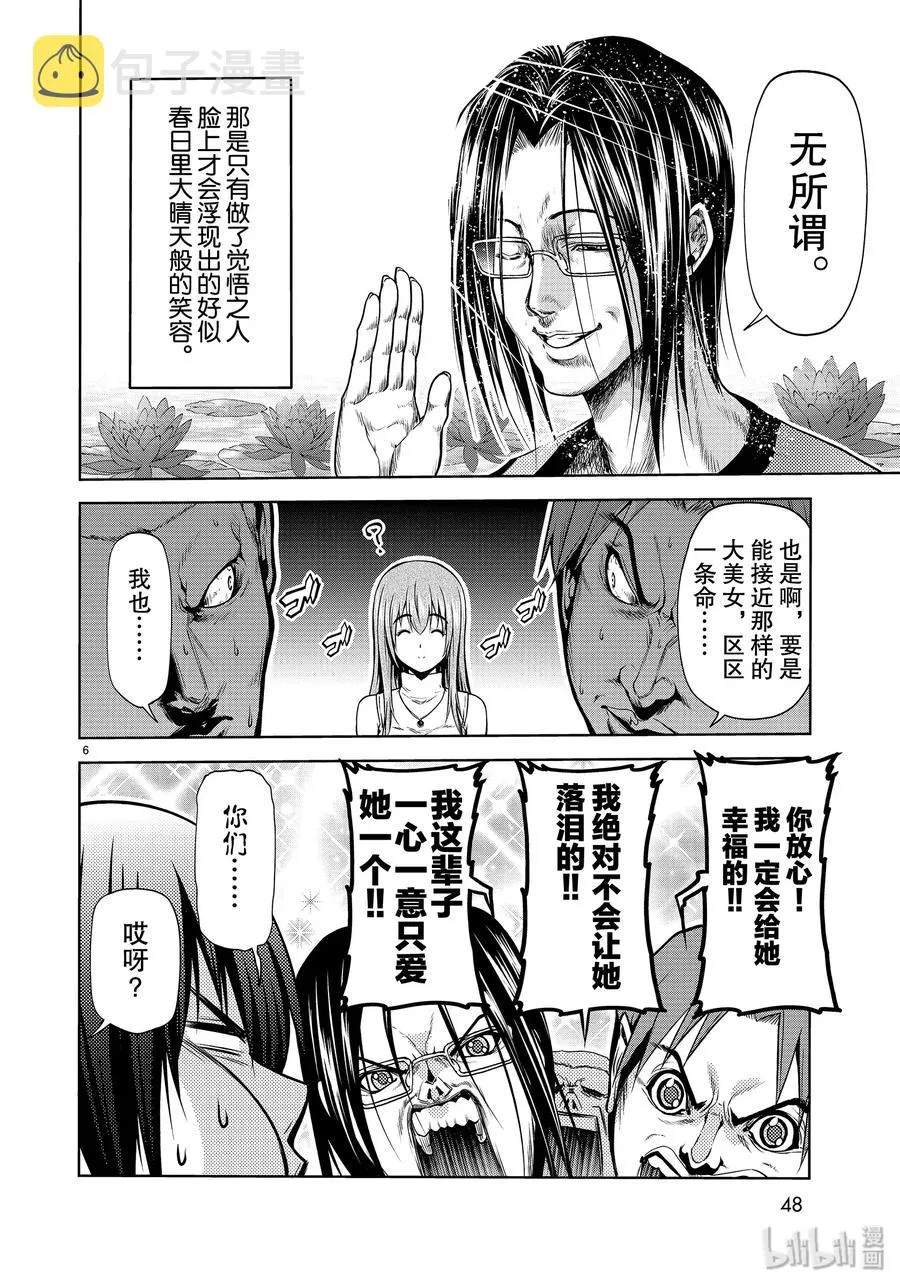 59 联谊Round2 第6页