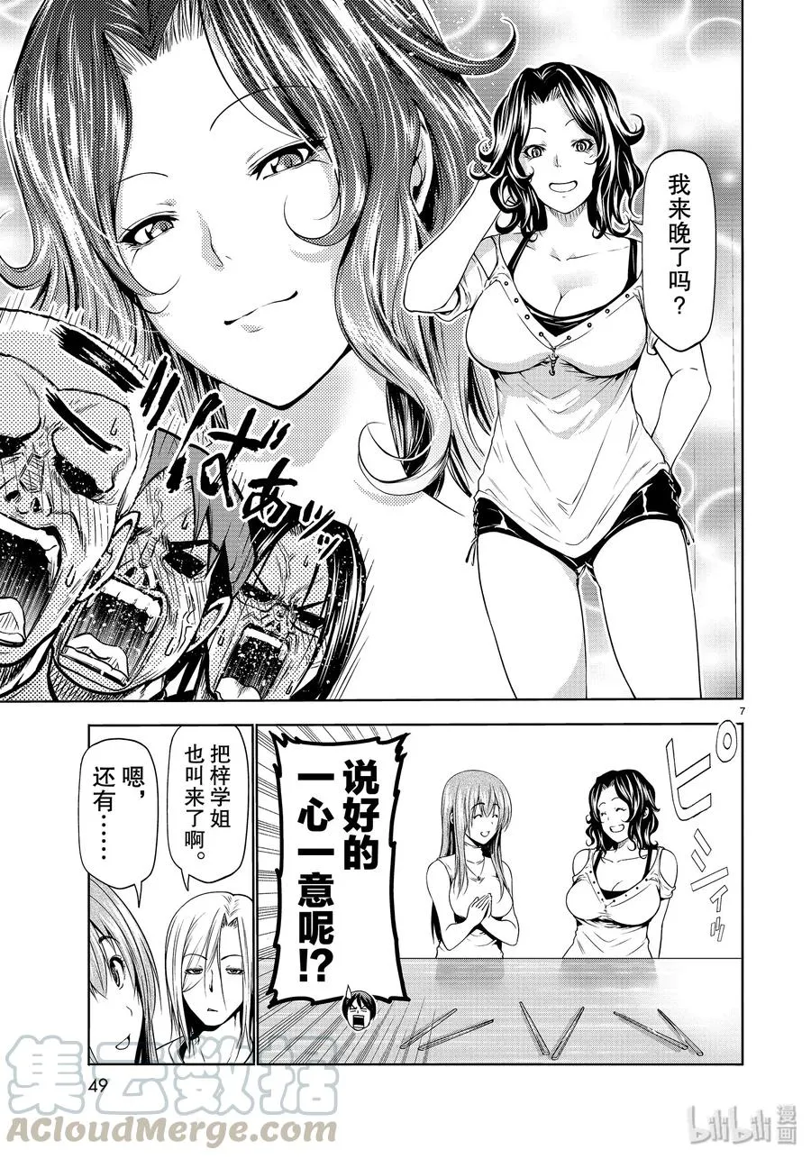 59 联谊Round2 第7页