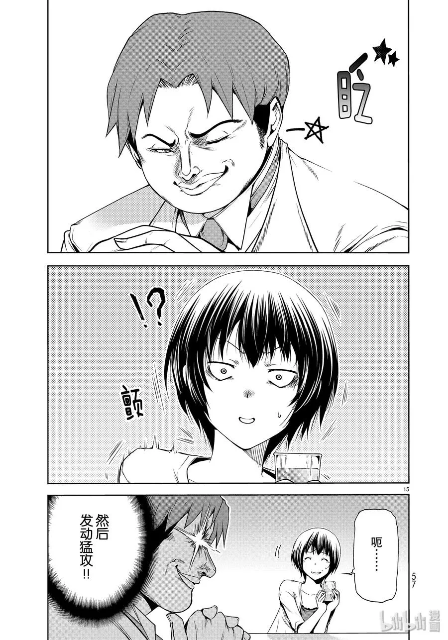 59 联谊Round2 第15页
