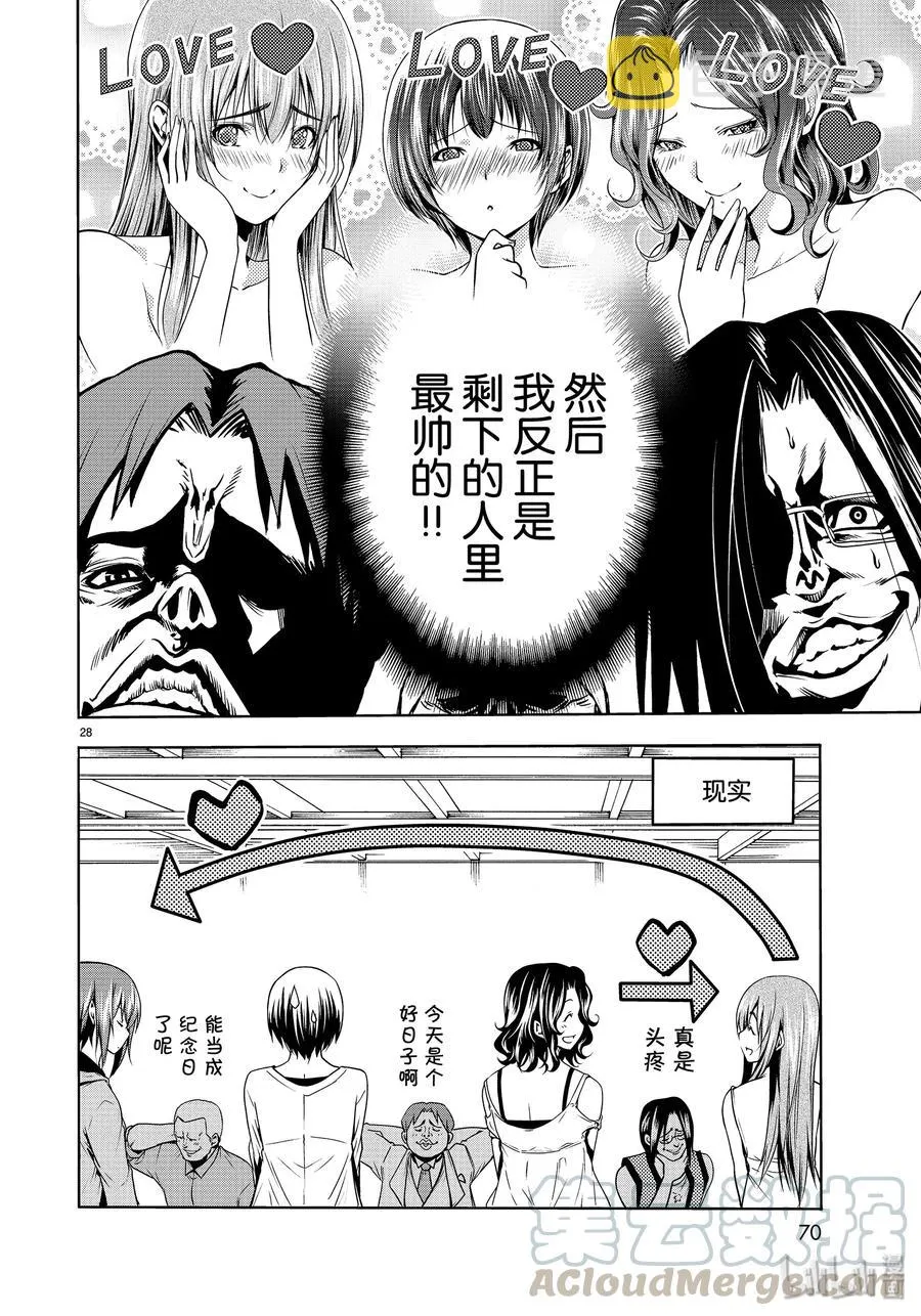 59 联谊Round2 第28页