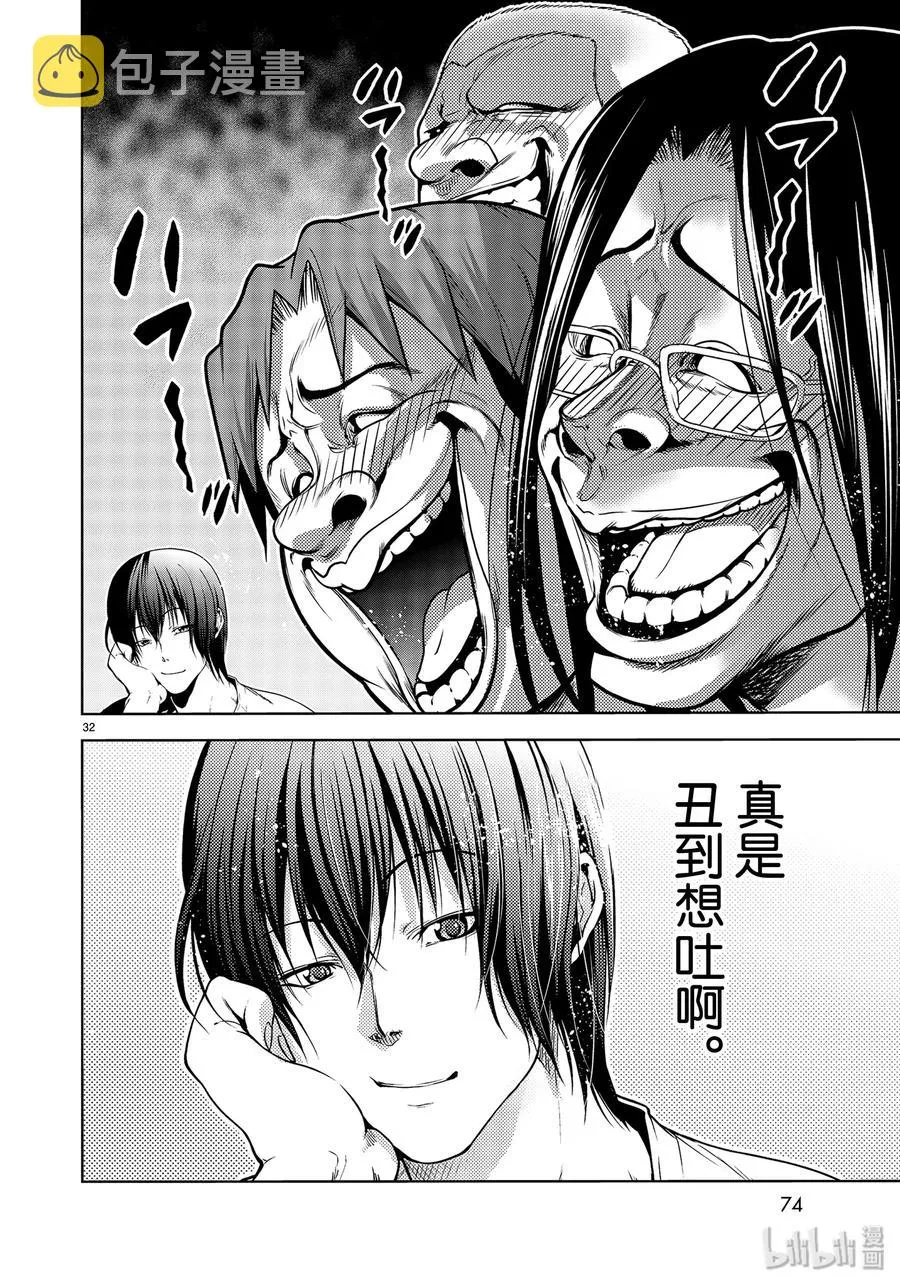 59 联谊Round2 第32页