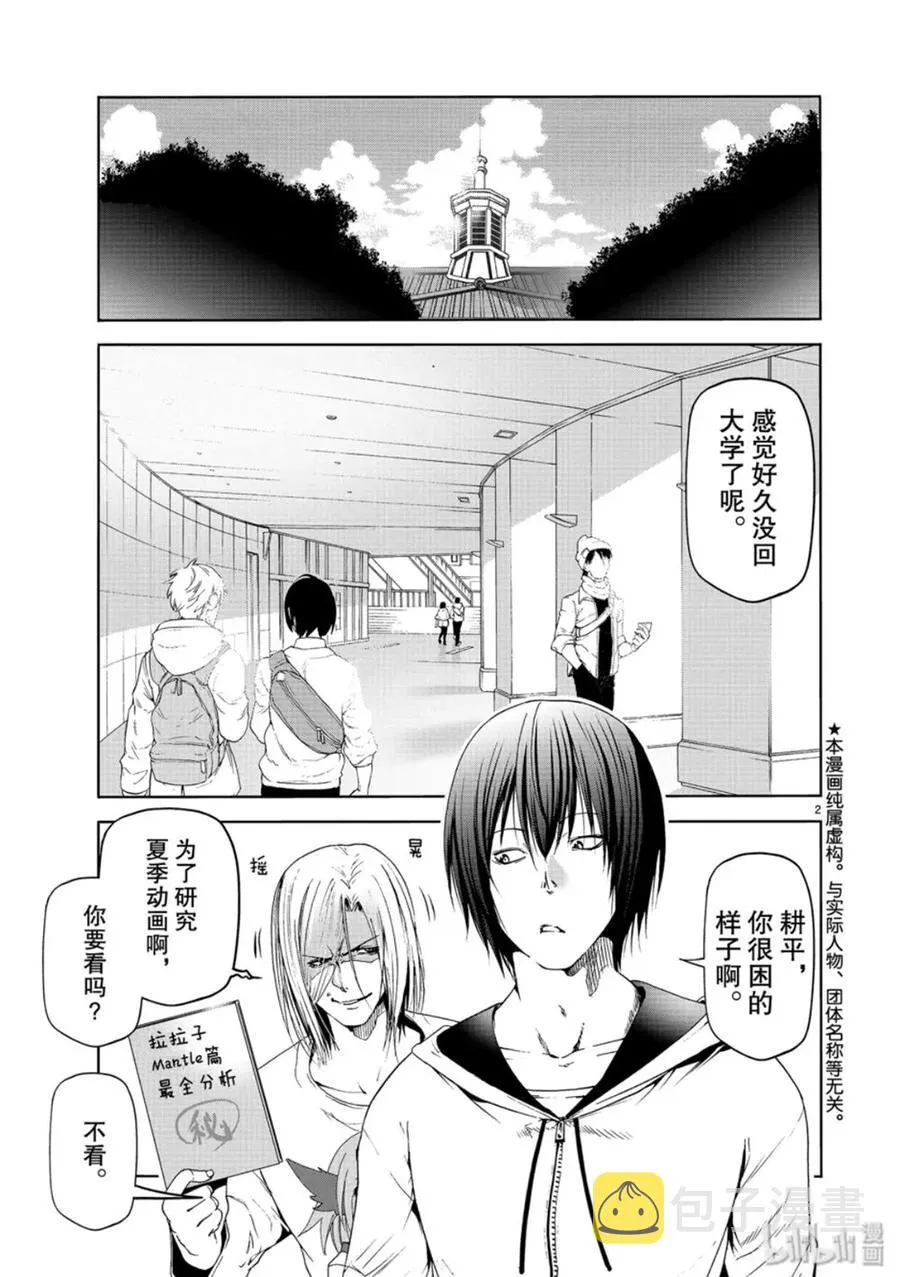 58 暑假结束后 第2页