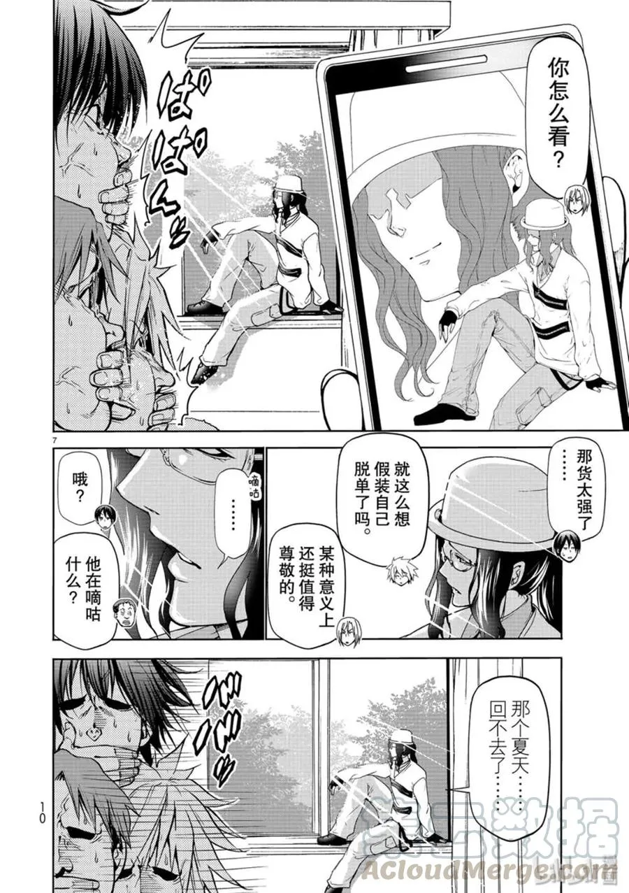 58 暑假结束后 第7页
