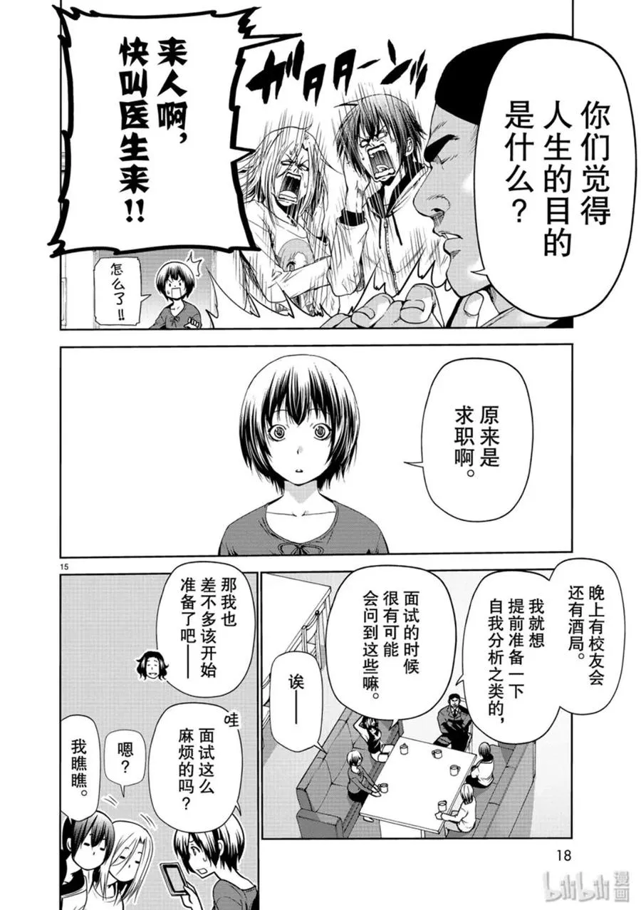 58 暑假结束后 第15页