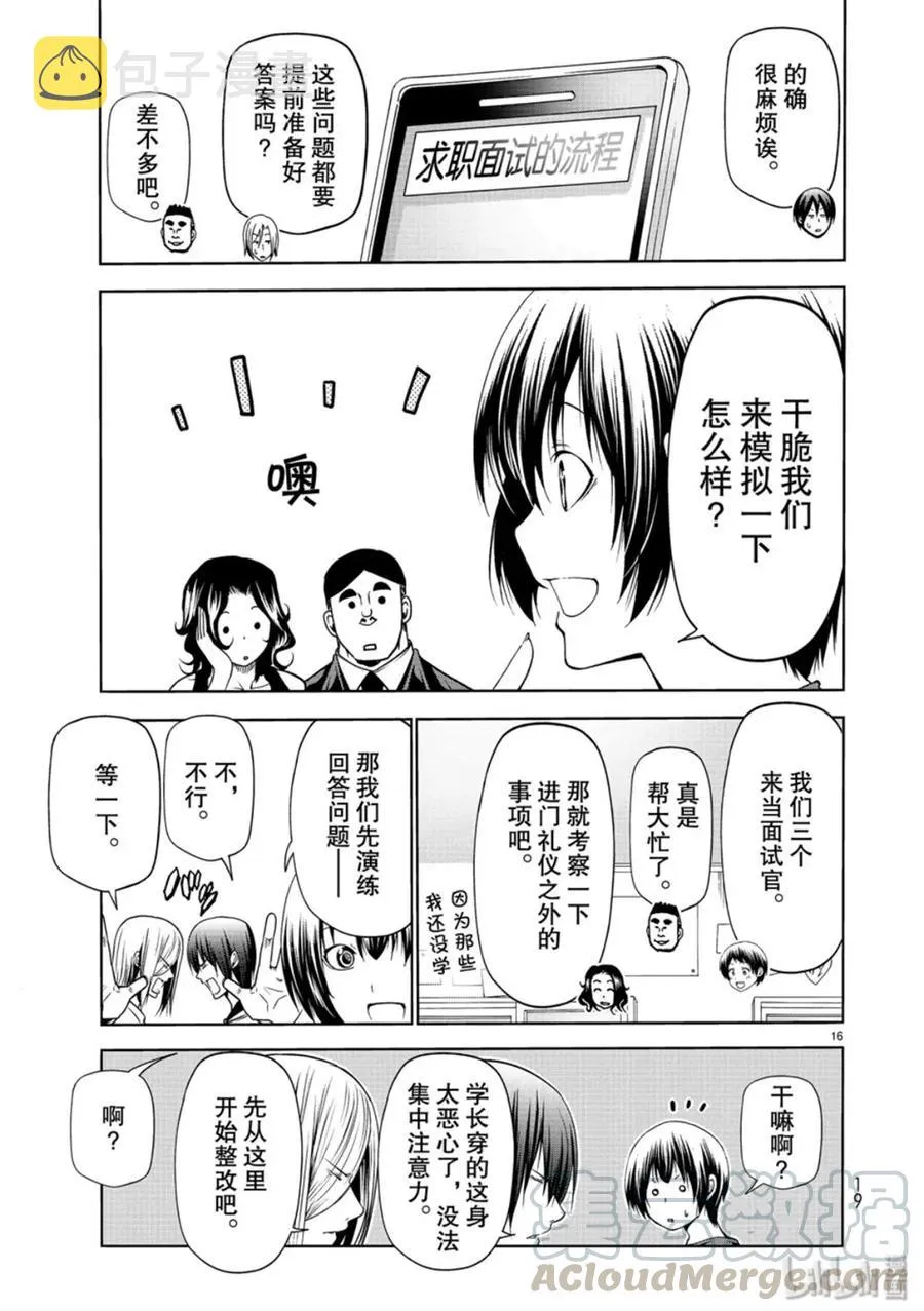 58 暑假结束后 第16页
