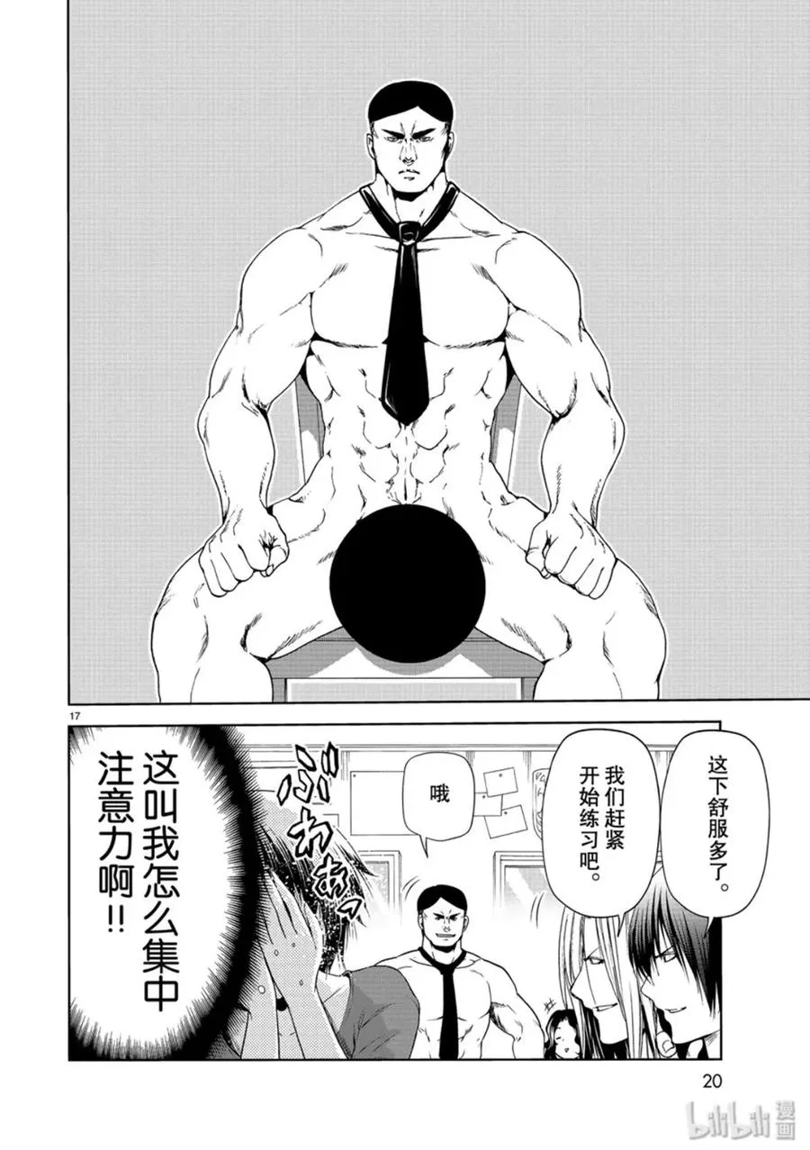 58 暑假结束后 第17页