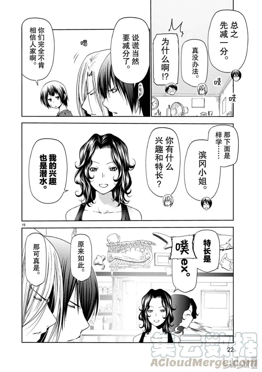 58 暑假结束后 第19页