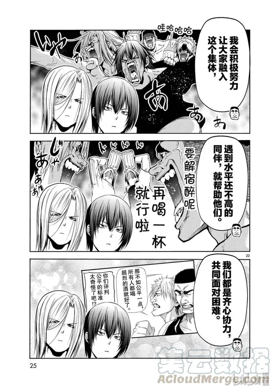 58 暑假结束后 第22页