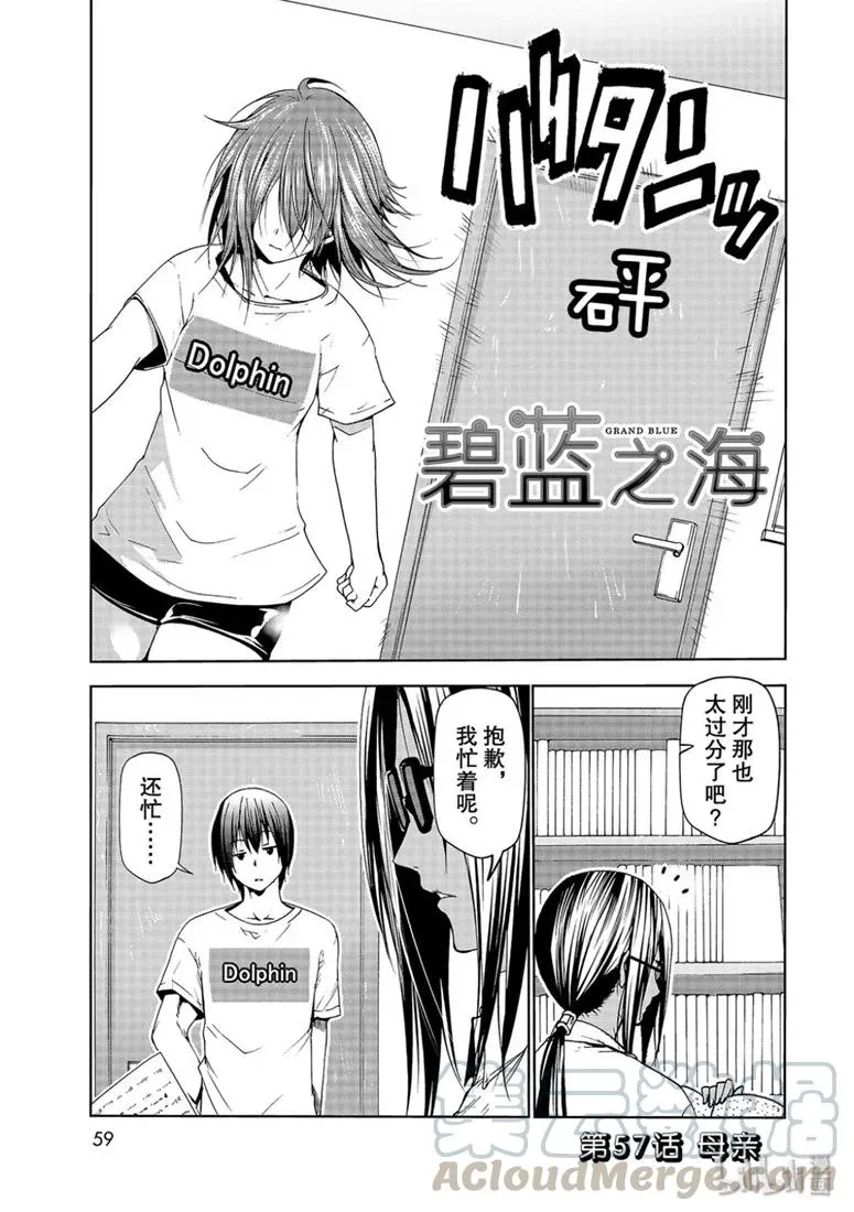 57 母亲 第1页