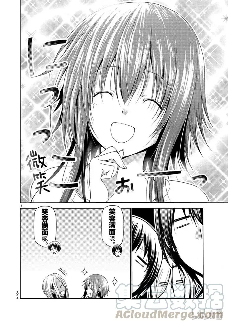 57 母亲 第4页