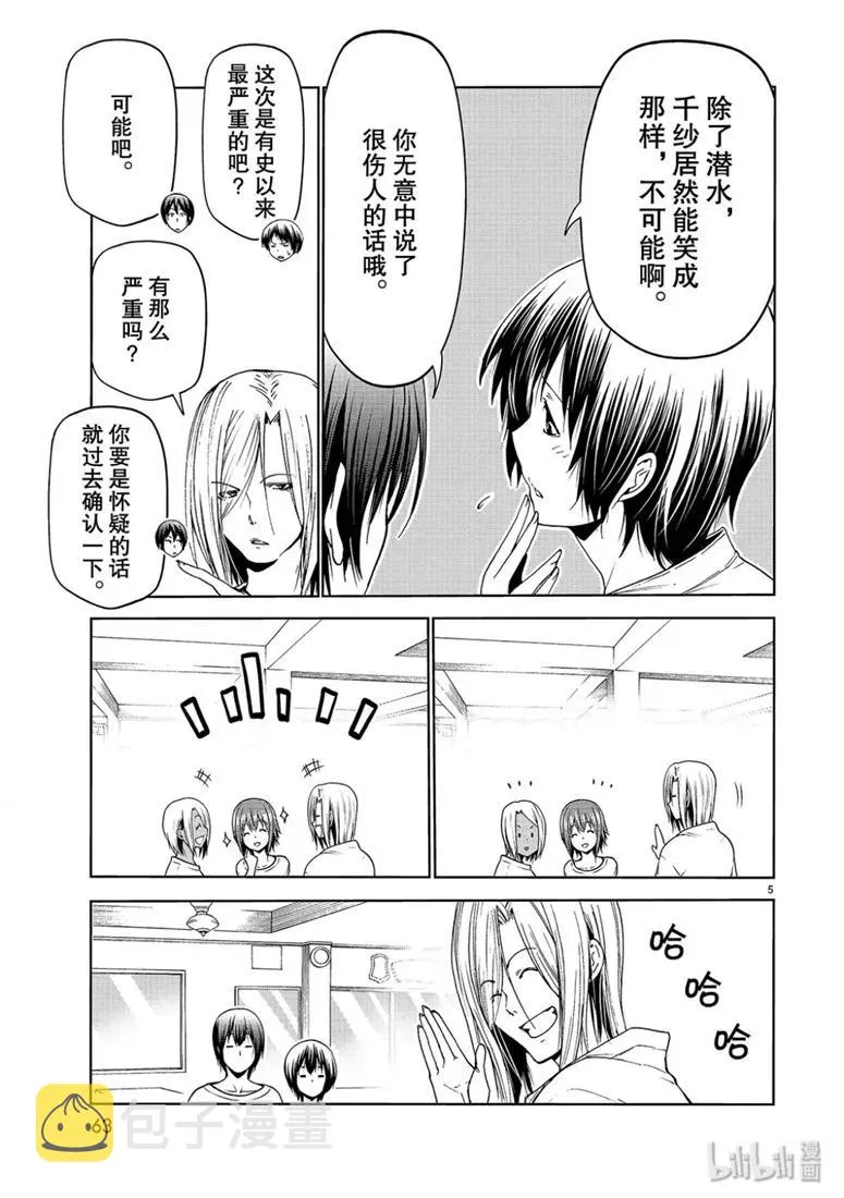 57 母亲 第5页
