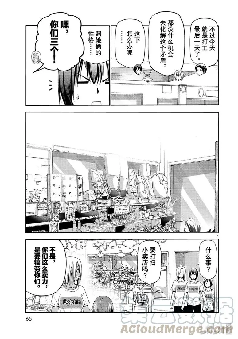 57 母亲 第7页