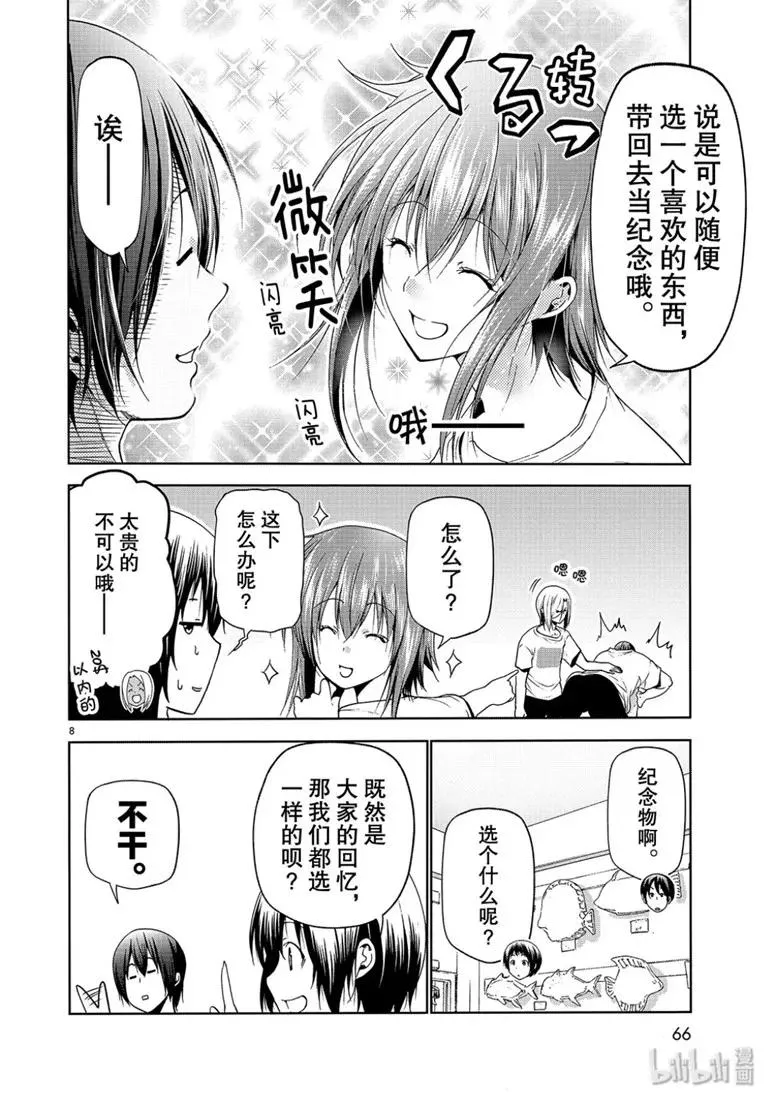 57 母亲 第8页