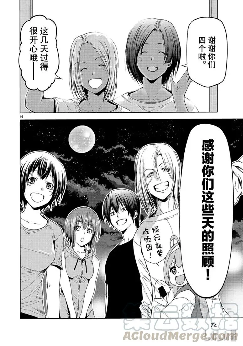 57 母亲 第16页