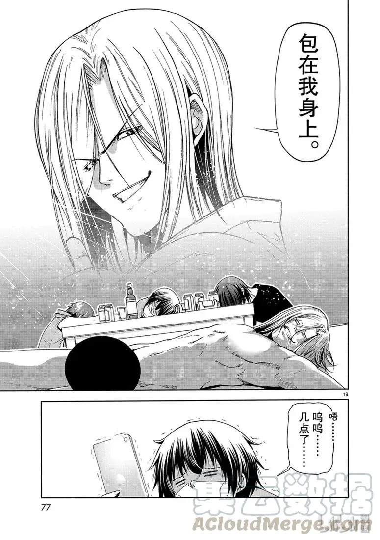 57 母亲 第19页