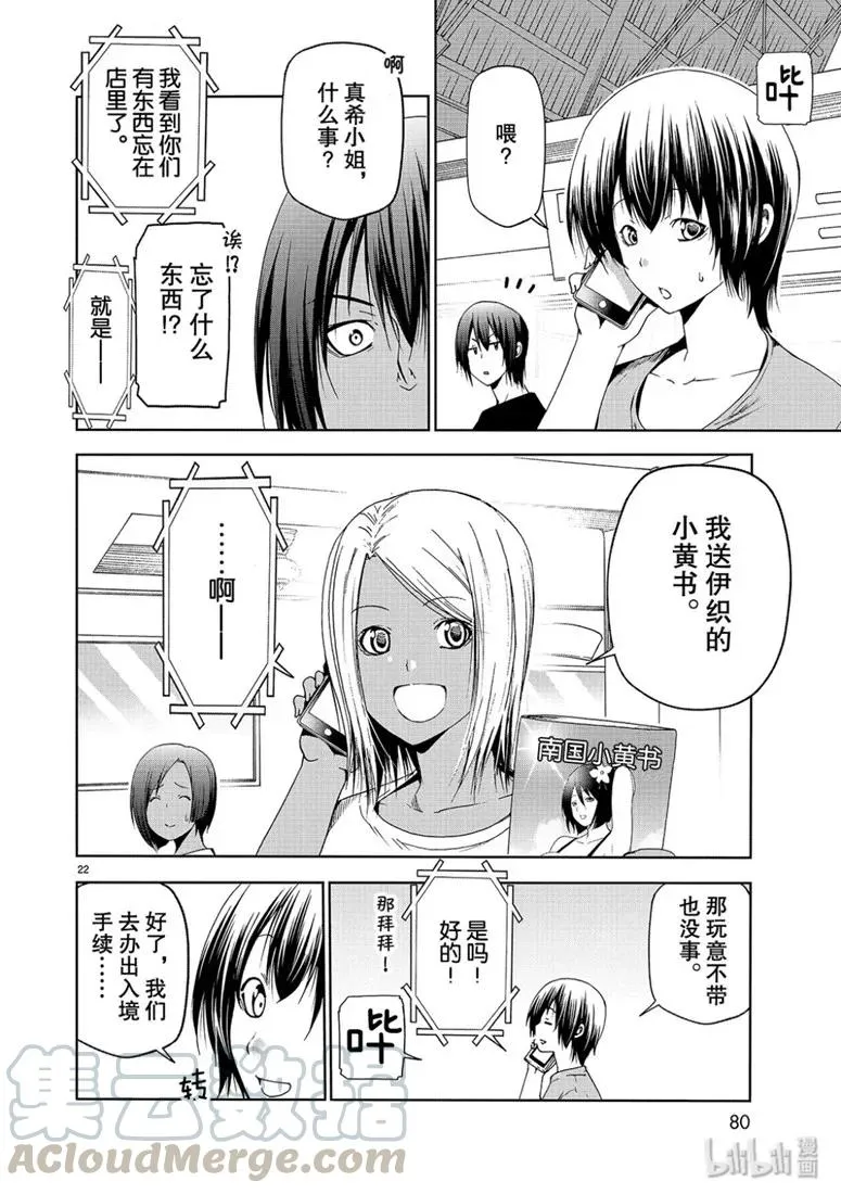 57 母亲 第22页