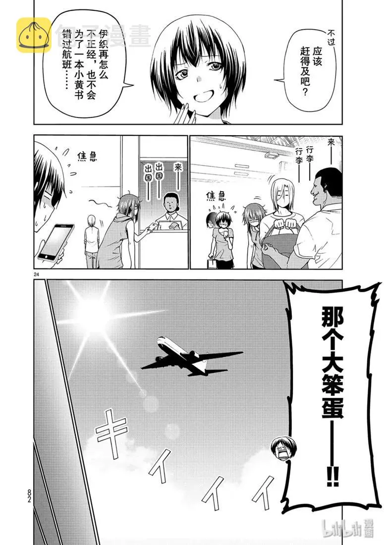 57 母亲 第24页