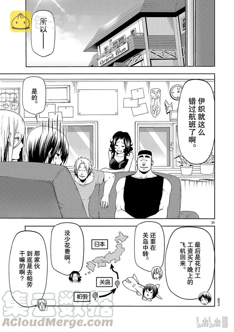 57 母亲 第25页