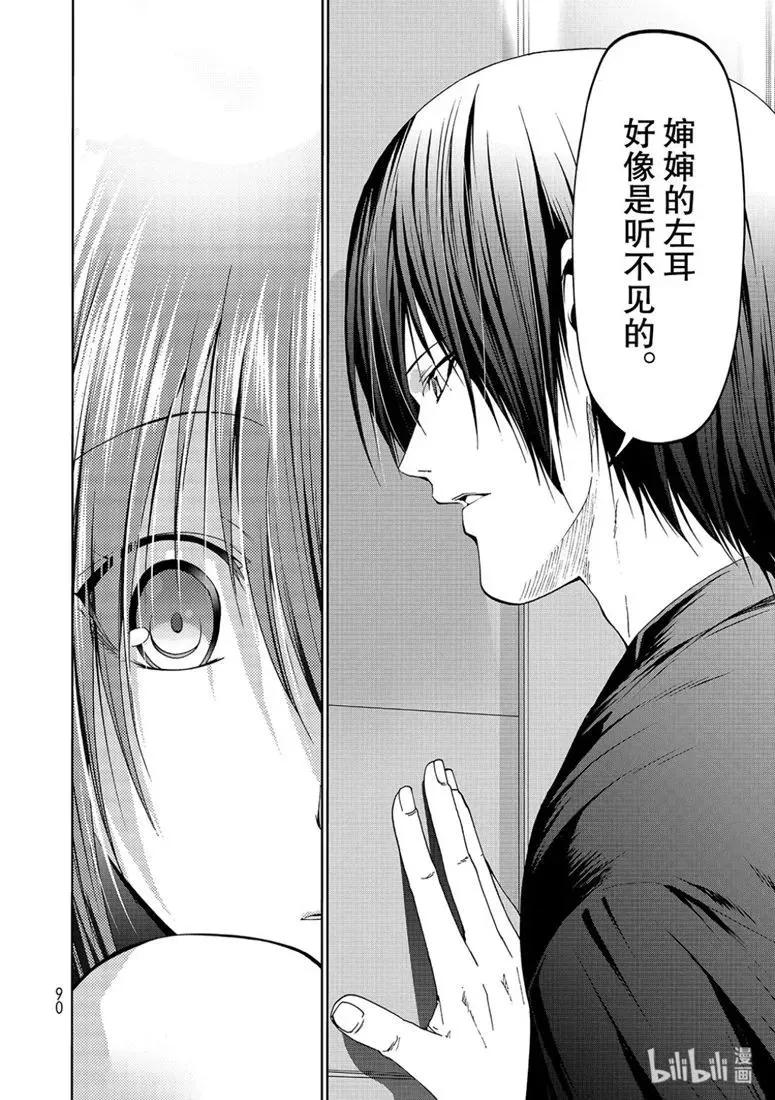57 母亲 第32页