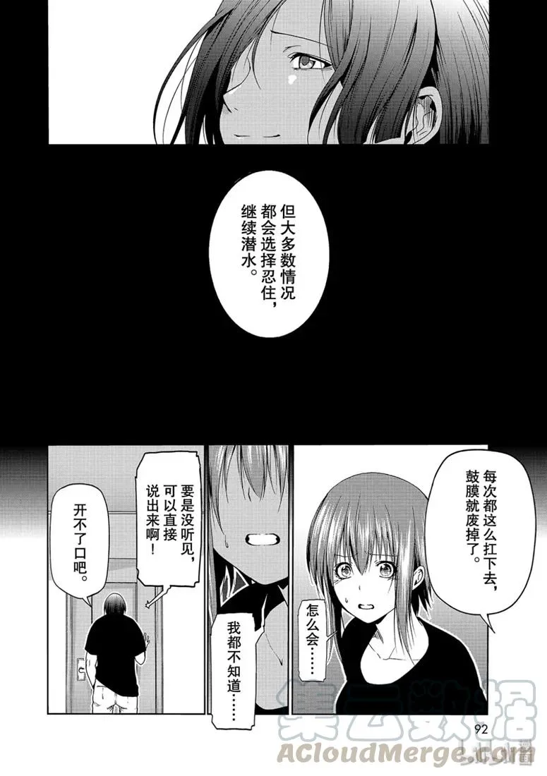 57 母亲 第34页