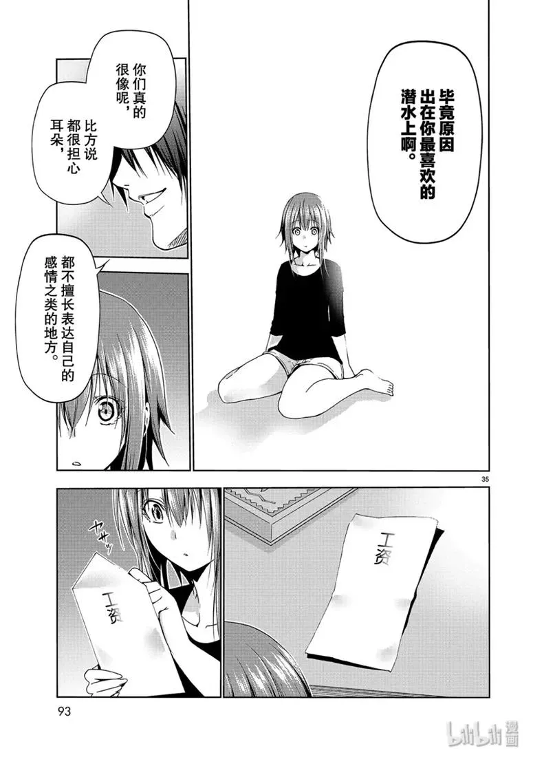 57 母亲 第35页