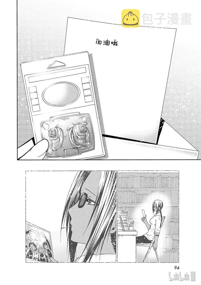 57 母亲 第36页