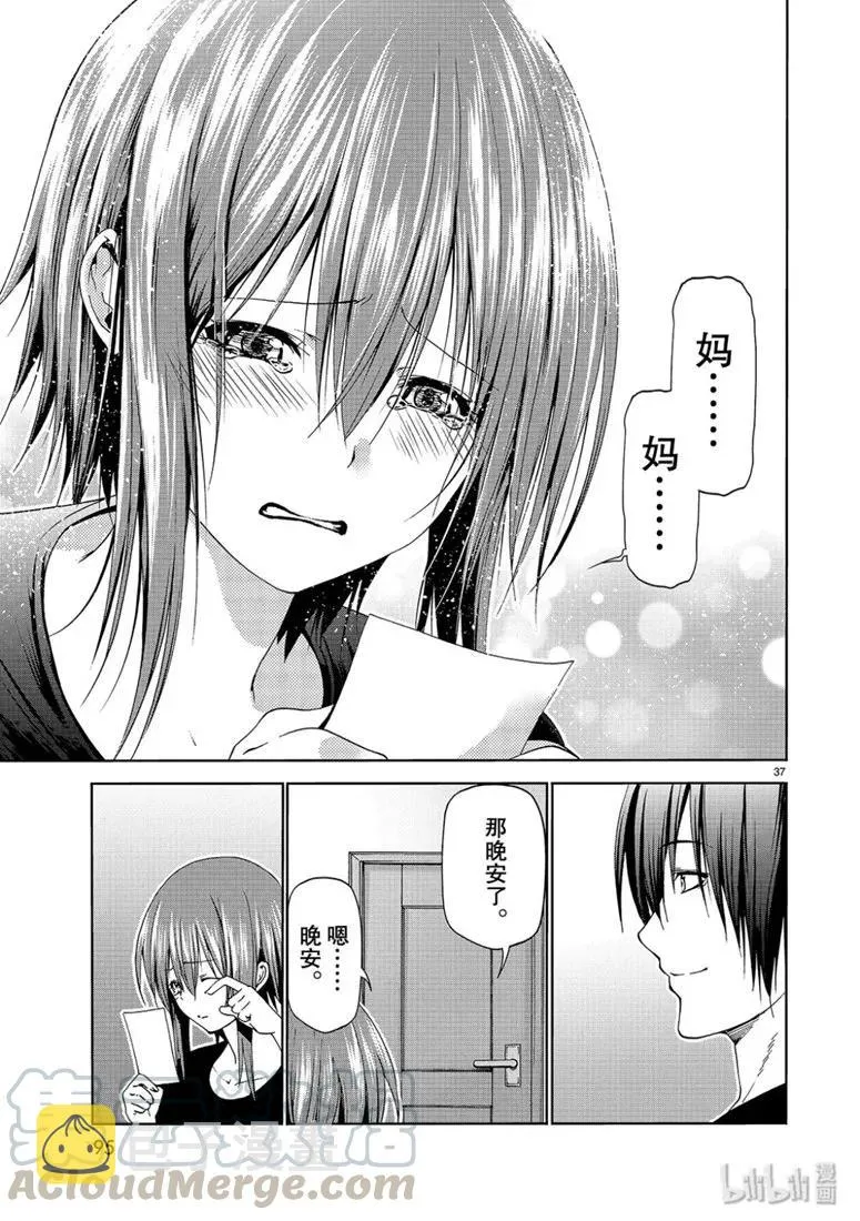 57 母亲 第37页