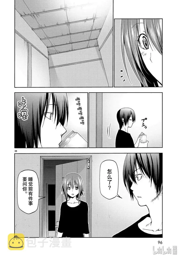 57 母亲 第38页