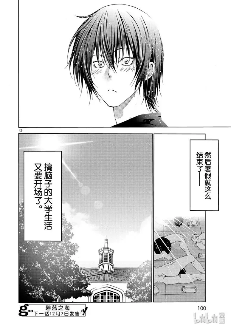 57 母亲 第42页