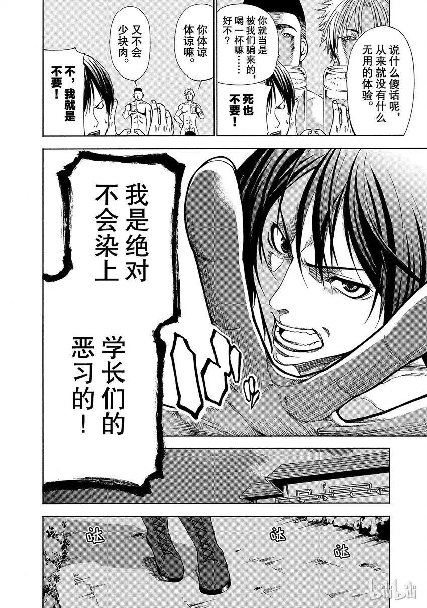 1 第38页
