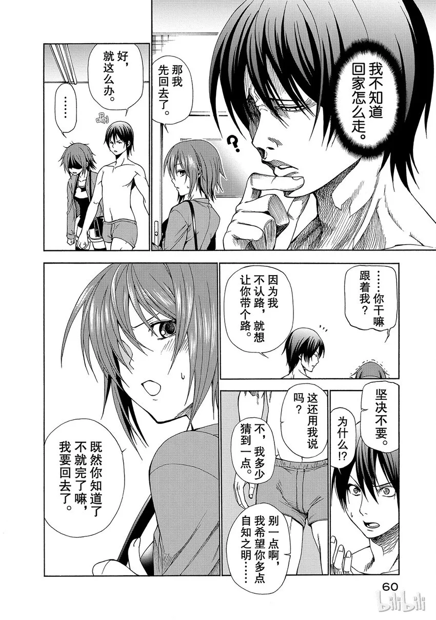 2 第8页