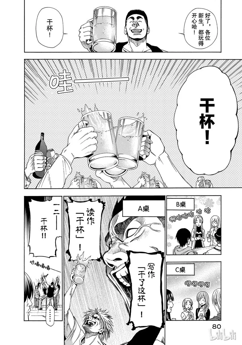 2 第28页