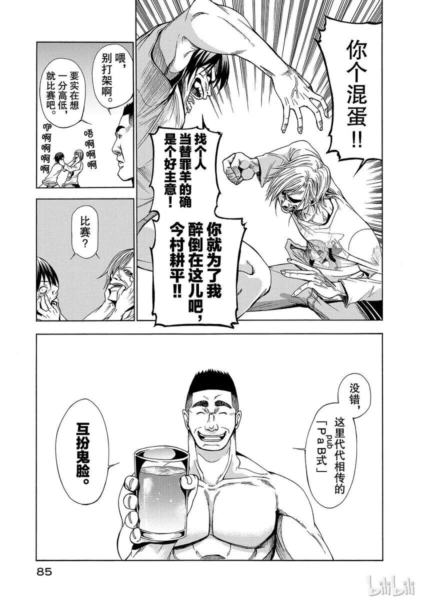 2 第33页