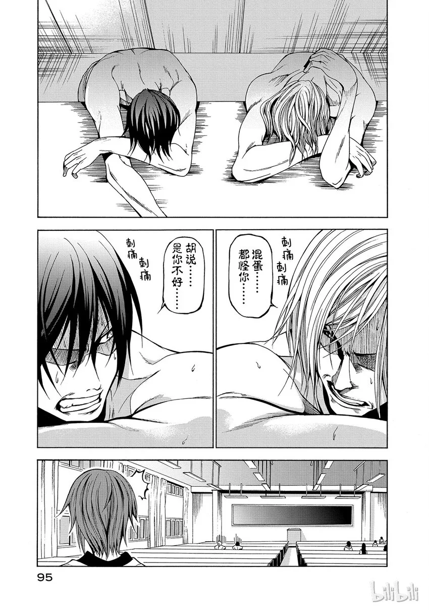 2 第43页