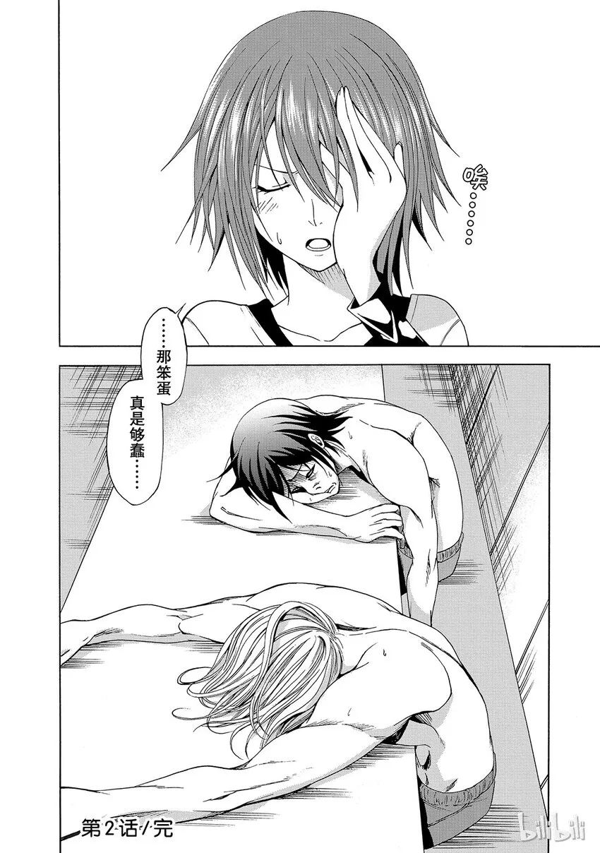 2 第44页