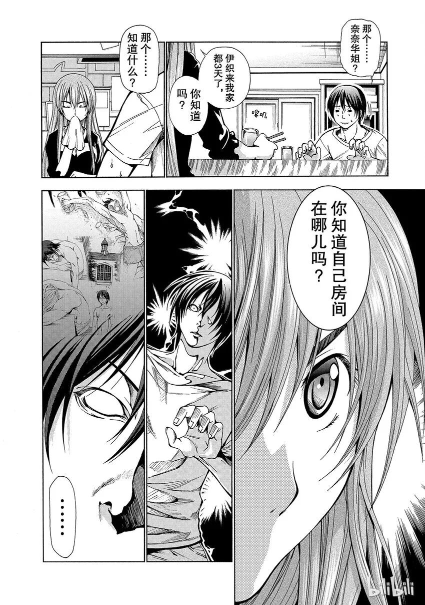 3 第8页