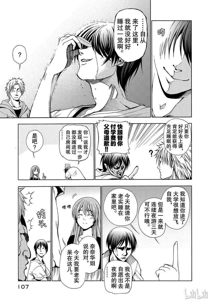 3 第9页