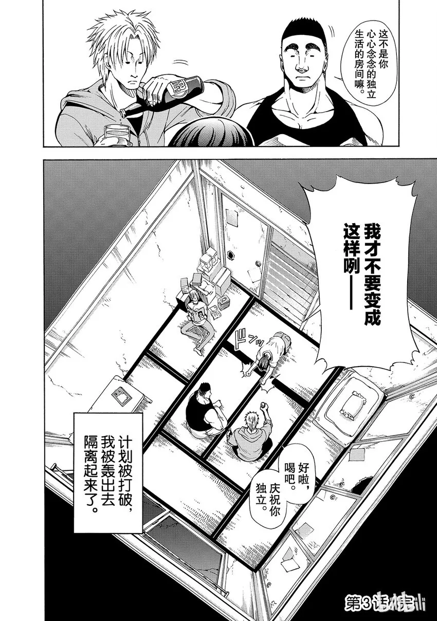 3 第44页