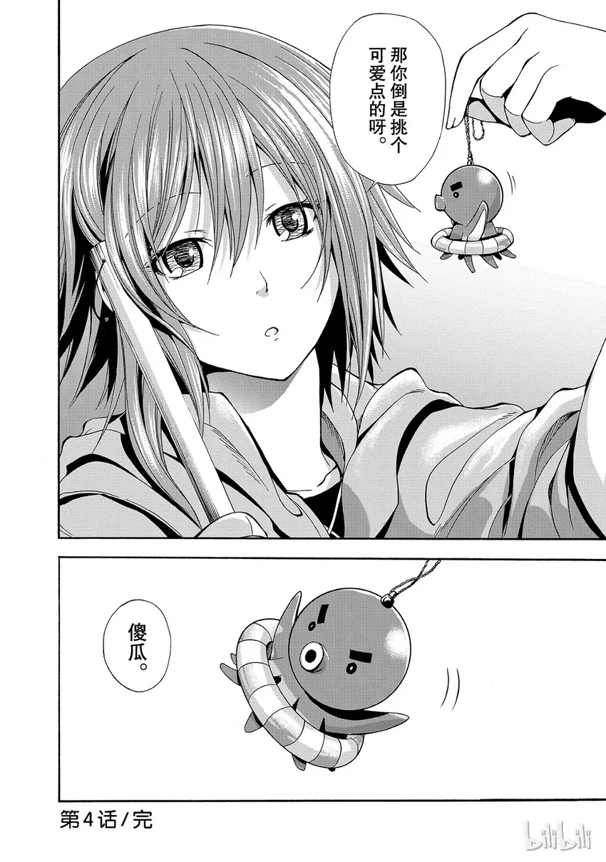 4 第48页