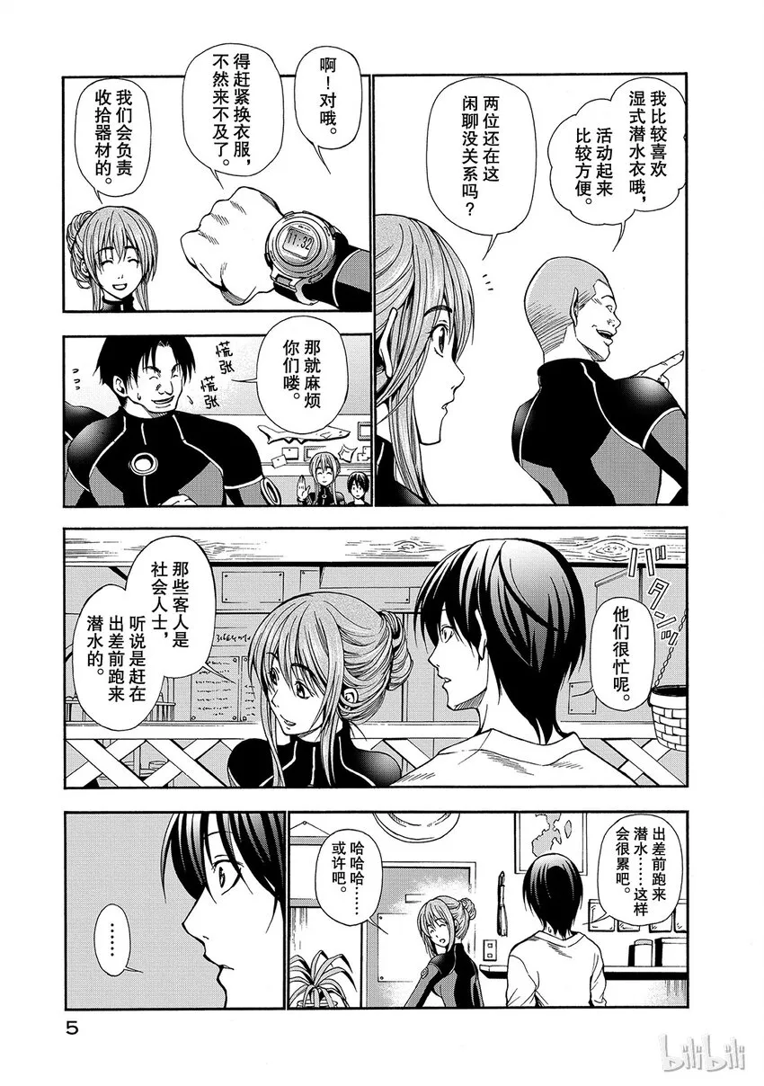 5 第6页