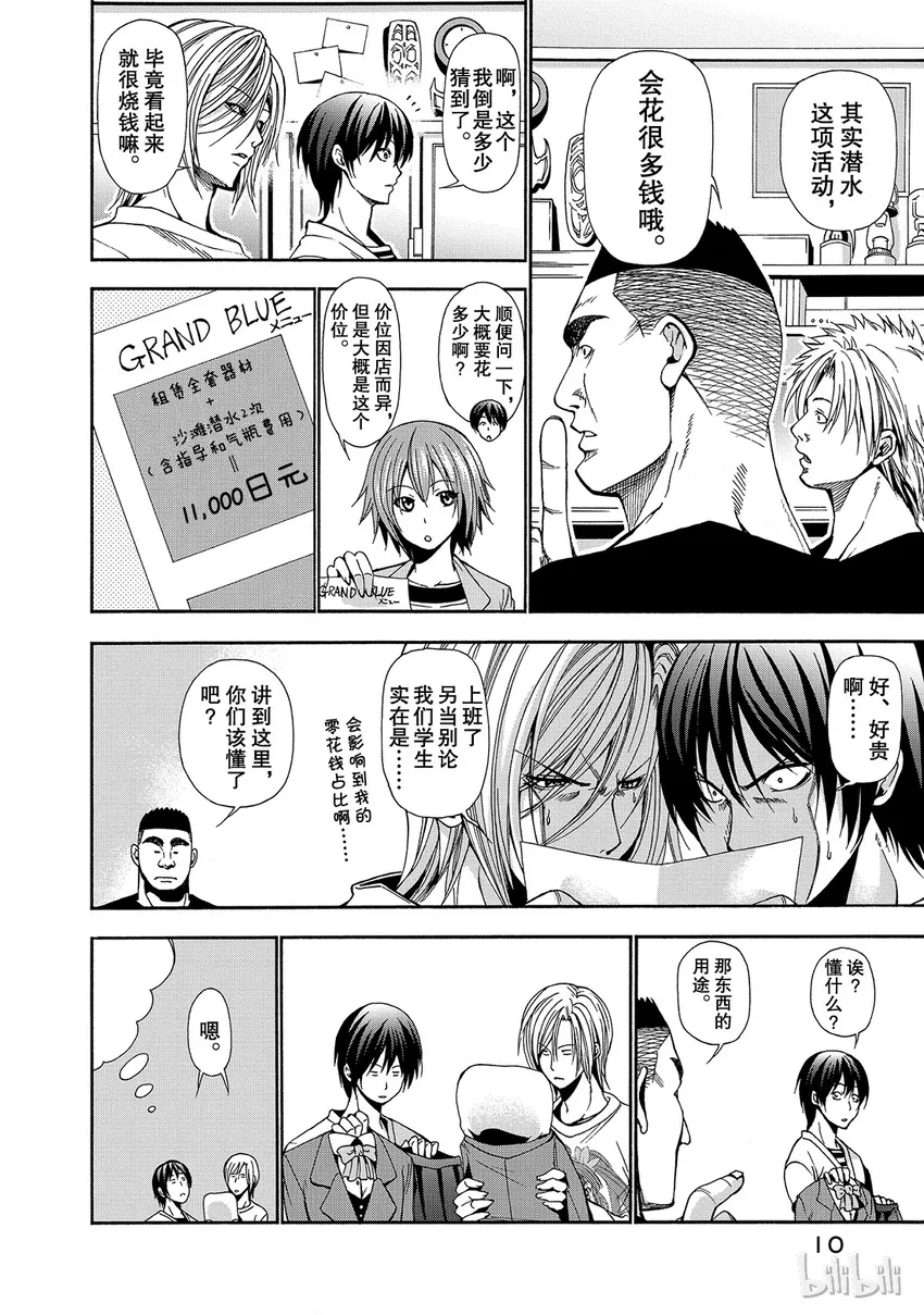 5 第11页