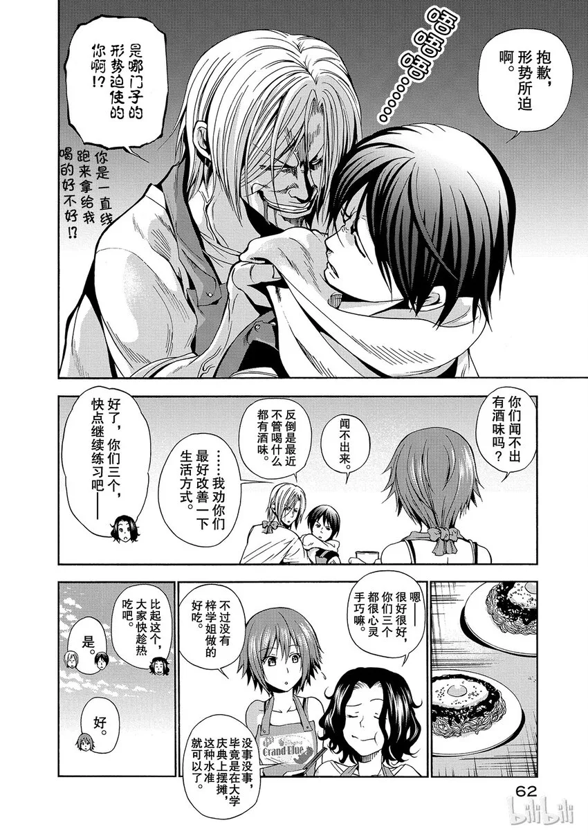 6 第16页