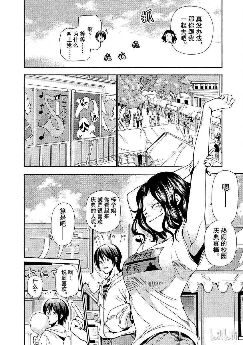 7 第8页
