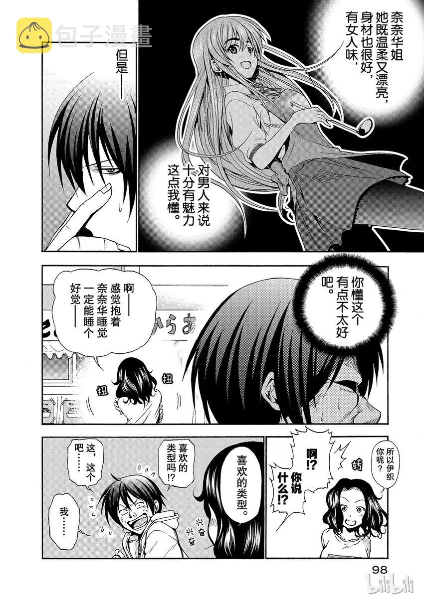 7 第10页