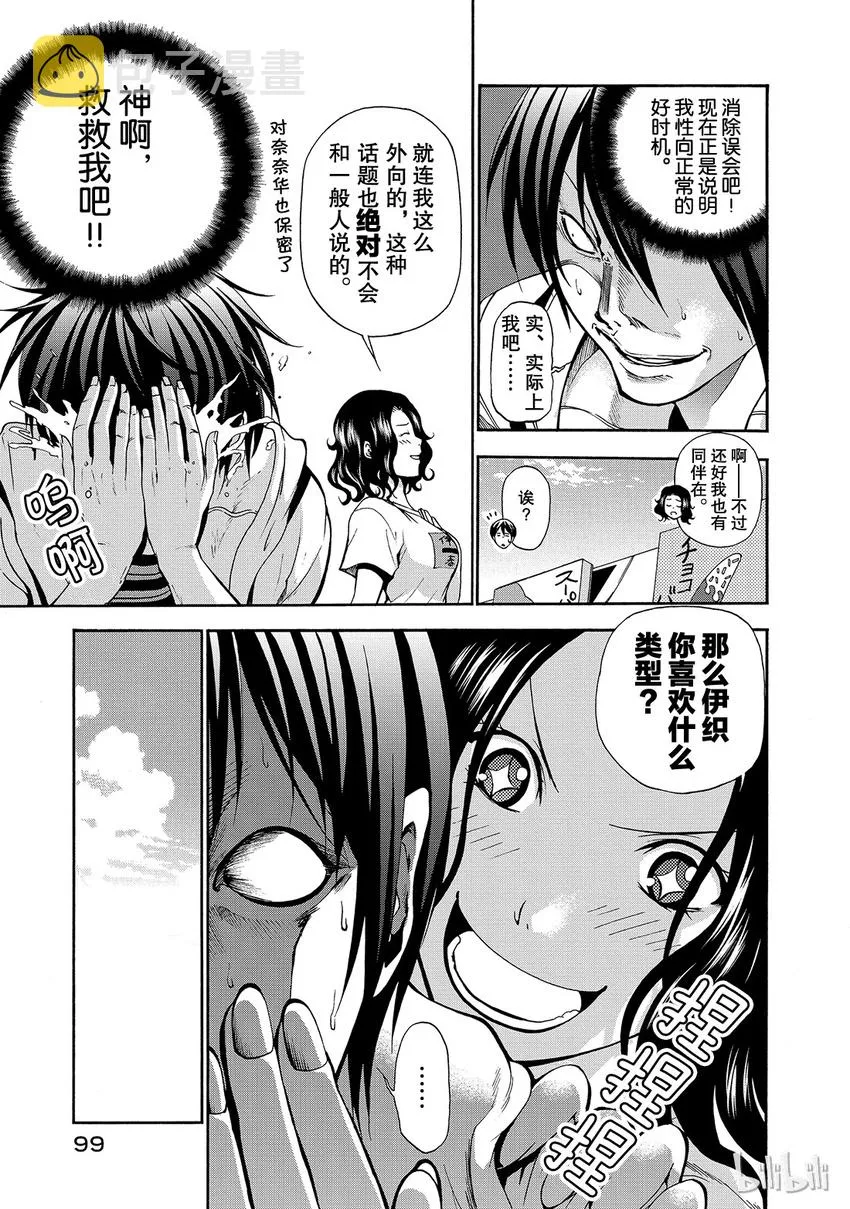 7 第11页