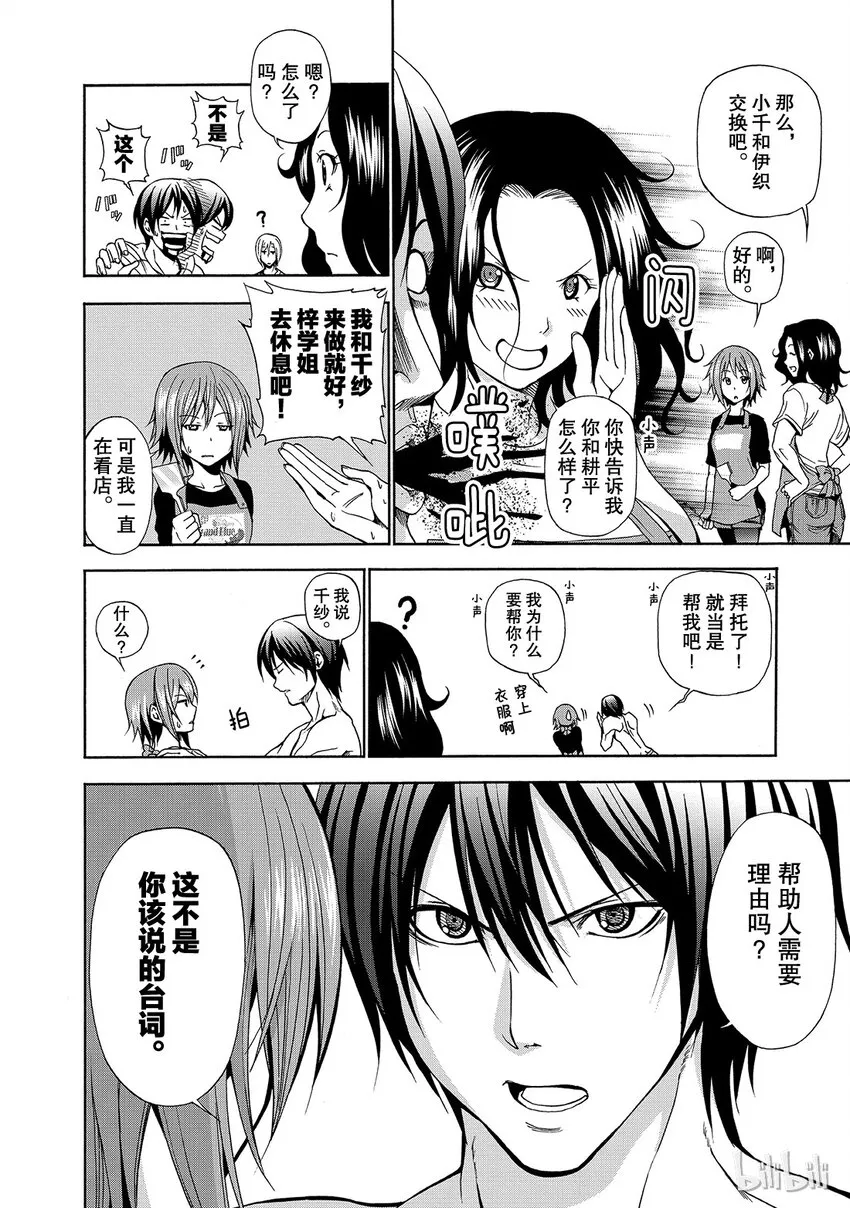 7 第22页