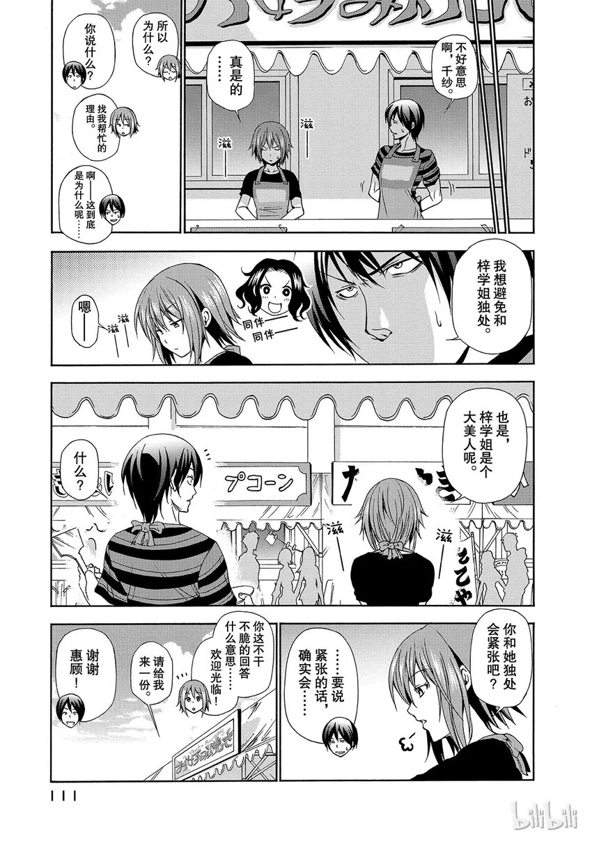 7 第23页