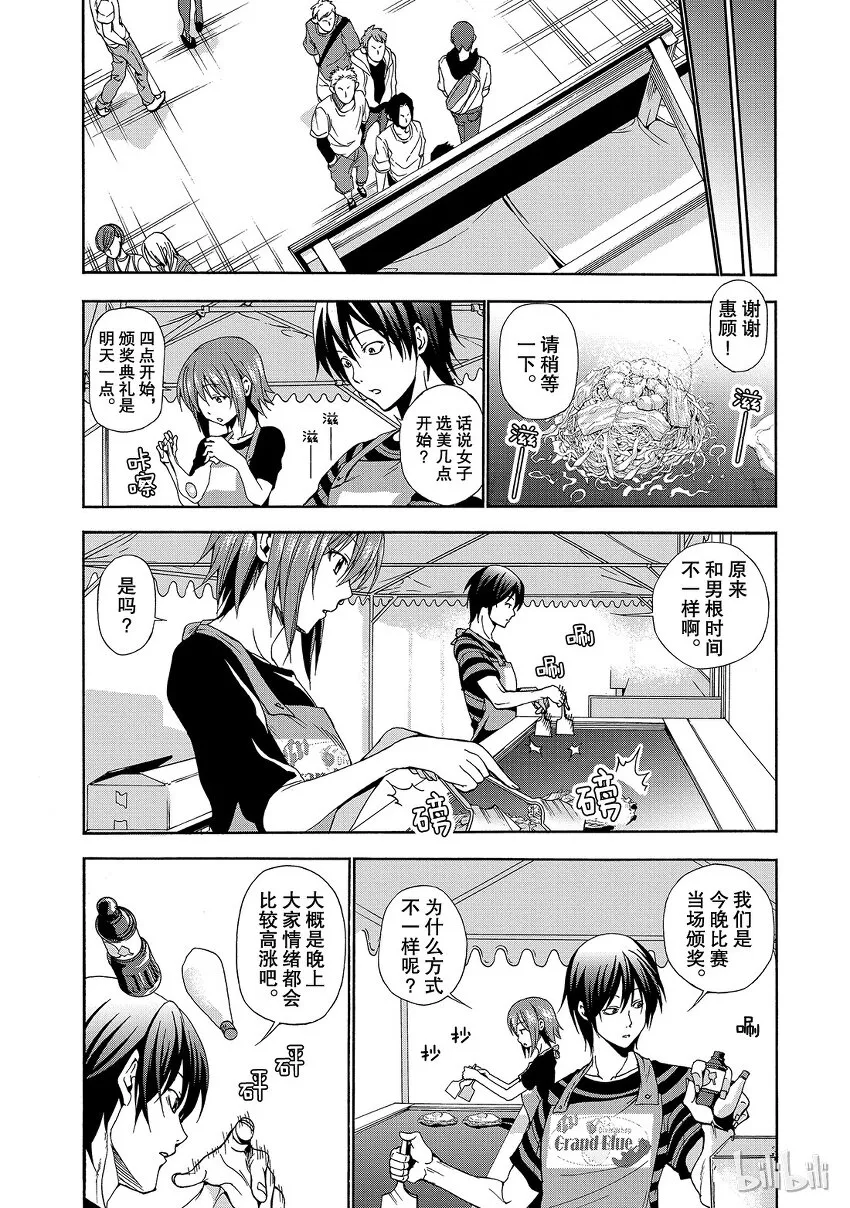 7 第24页