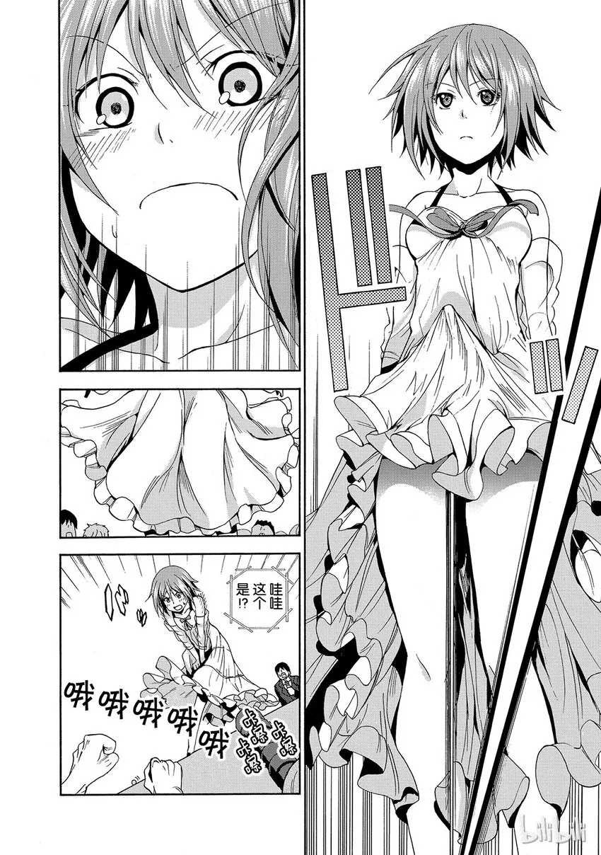 7 第38页