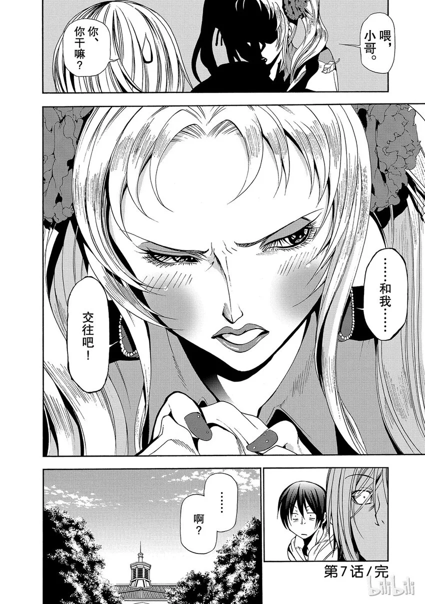 7 第44页